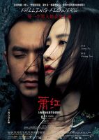 《萧红》