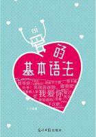 《爱的基本语法》