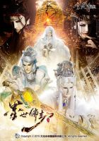 《金光御九界之墨世佛劫》