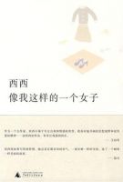 《像我这样的一个女子》