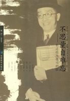 《不思量自难忘》
