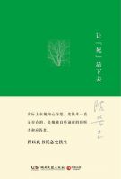 《让“死”活下去》