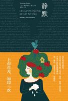 《静默》