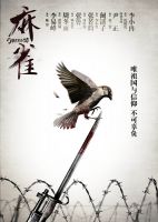 《麻雀》