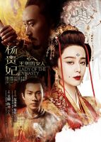 《杨贵妃》