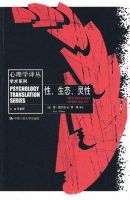 《性、生态、灵性》