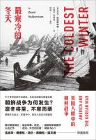 《最寒冷的冬天》