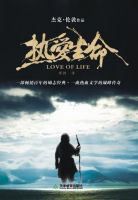 《热爱生命(杰克・伦敦作品)》