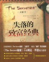 《国风落的致富经典》