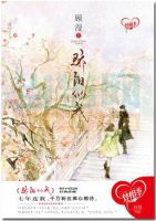 《骄阳似我》
