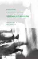 《守门员面对罚点球时的焦虑》