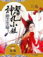 《魔帝缠身：神医九小姐》