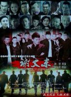 《谢文东》