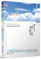 《情书·时光纪》