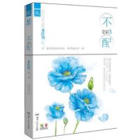 《不配3》