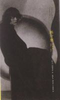 《冷记忆断片集(1991-1995)》