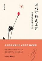 《此情可待成追忆》