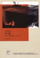 《中性》