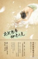《突然想要地老天荒》