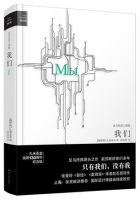 《我们》