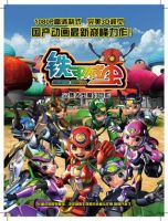 《铁甲威虫》