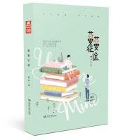 《蔓蔓征途》