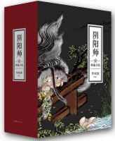 《阴阳师》