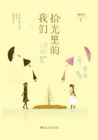《拾光里的我们》