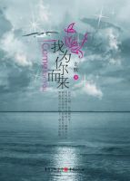 《我为你格以来》