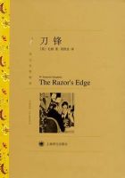 《刀锋》