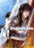 《每天起床都看到我家镜子在拯救世界》