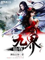 《九们认时她认仙尊》