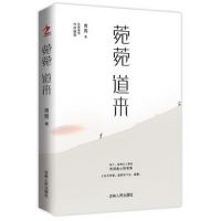 《菀菀道来》