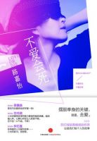 《不爱会死》