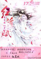《红莲赋》