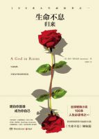 《生命不息・归来》