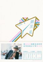 《明天见(pano作品)》