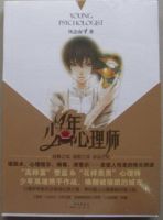 《少年心理师》