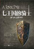《七王国的骑士》