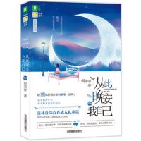 《从此晚安我自己》