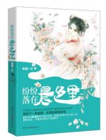 《纷纷落在晨色里》