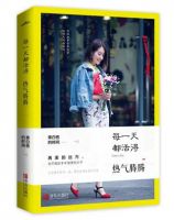 《每一天都活得热气腾腾》