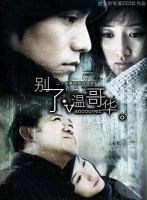 《别了温哥华》