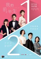 《我的前半生(电视剧)》