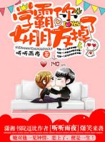 《学霸你女朋友掉了》