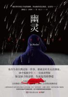 《幽灵(尤・奈斯博作品)》