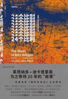 《24个比利》