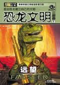 《来种过望》