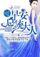 《早安，总统大人》