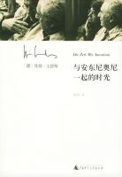 《与安东尼奥尼一起的时光》